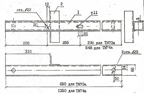 Траверса ТМ-73а (Л57-97.09.01)